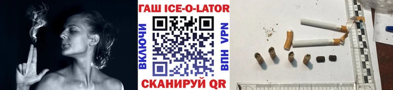 ГАШИШ Изолятор  Одинцово 