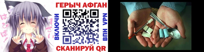 продажа наркотиков  Одинцово  Героин VHQ 