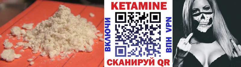 Кетамин ketamine  блэк спрут ссылка  Одинцово  купить закладку 