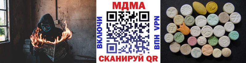 MDMA кристаллы  Одинцово 