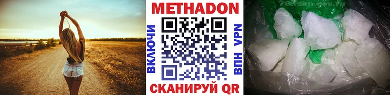 МЕТАДОН мёд  нарко площадка телеграм  Одинцово  закладка 